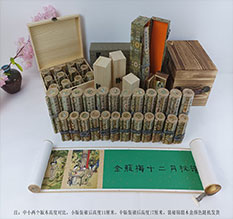 白银春画全集之金瓶梅绘画24手卷